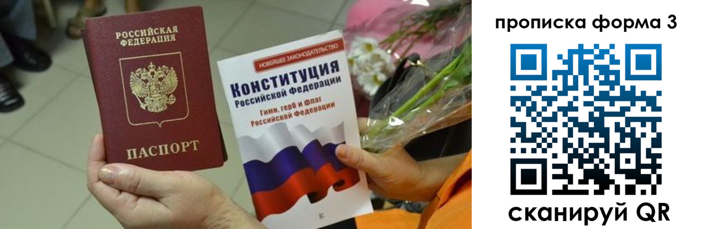 миграционный учет в Кирове