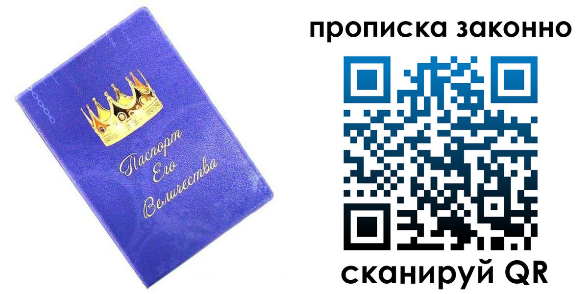 прописка регистрация в Кирове