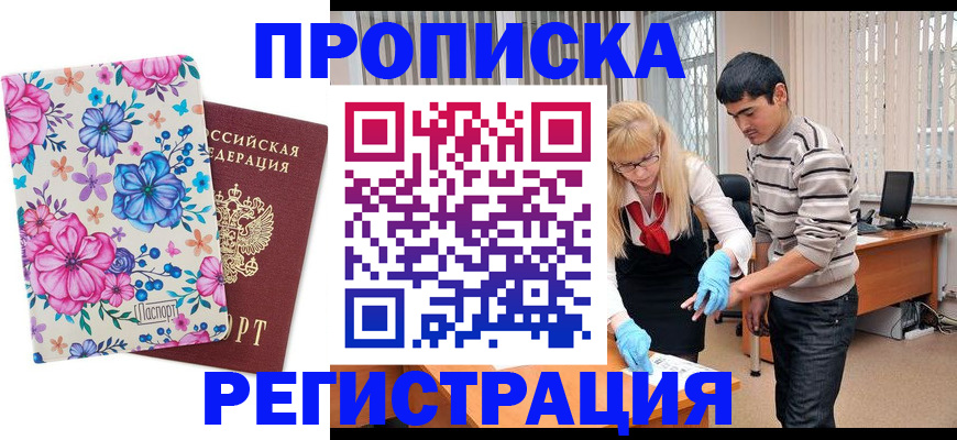 временная регистрация надежно в Кирове