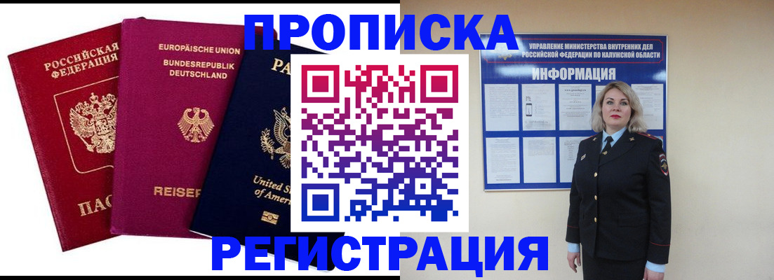 временная регистрация законно в Кирове