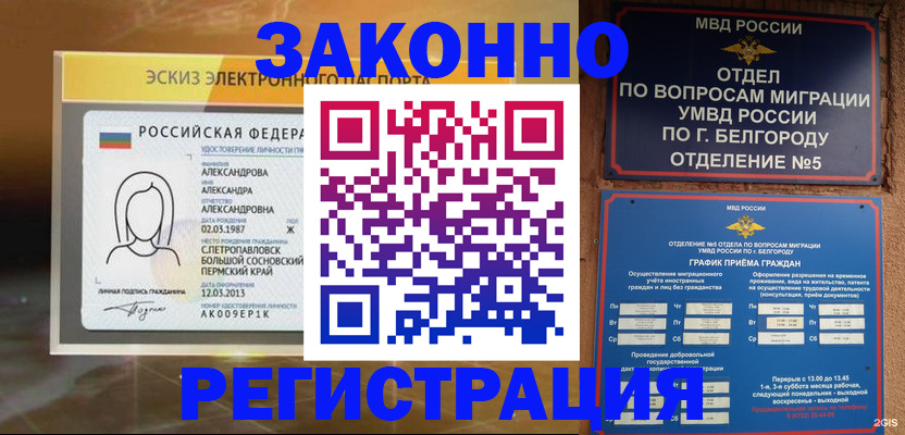 регистрация в Кирове