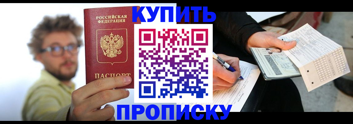 временная регистрация для школы в Кирове