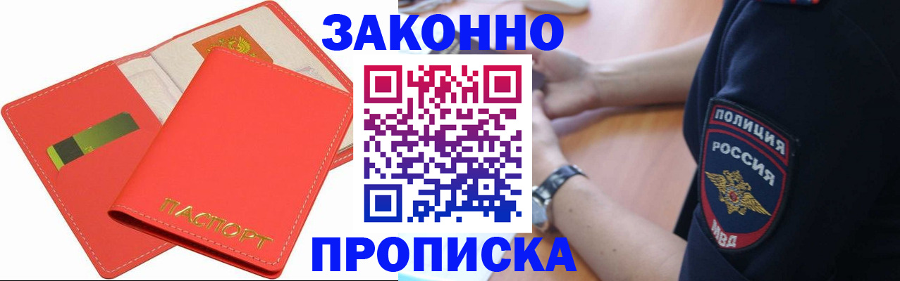 прописка для кредита в Кирове