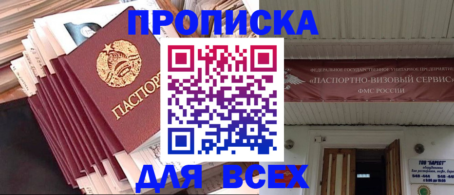 временная регистрация недорого в Кирове