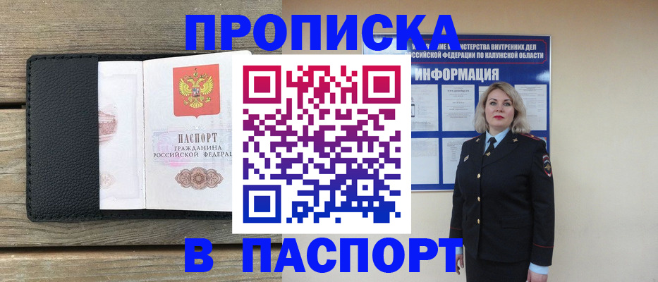 миграционный учет в Кирове