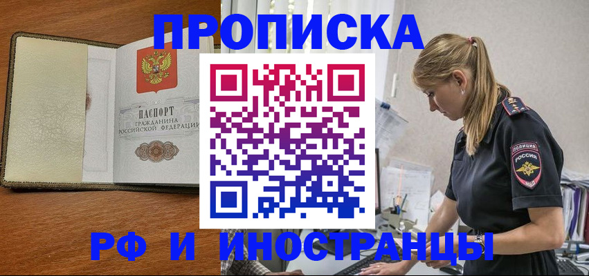 временная регистрация в квартире в Кирове