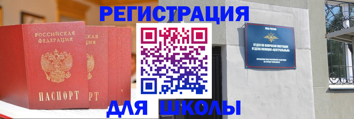 прописка для кредита в Кирове